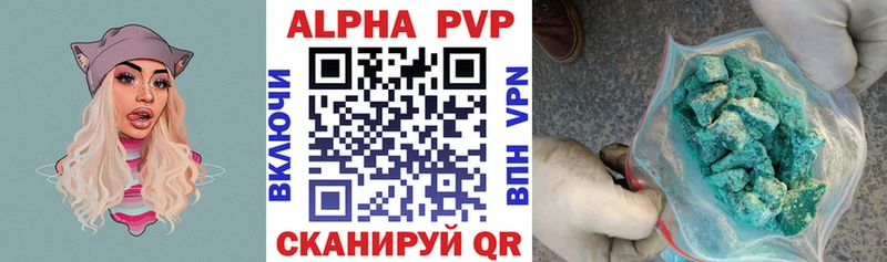 Купить где  Соликамск  Alpha PVP мука 