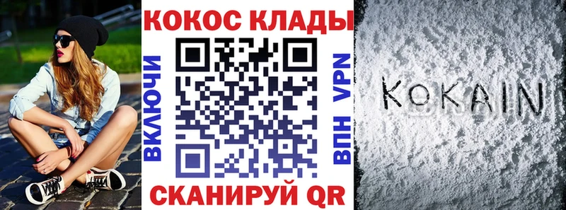 Купить  Соликамск  Cocaine 99% 