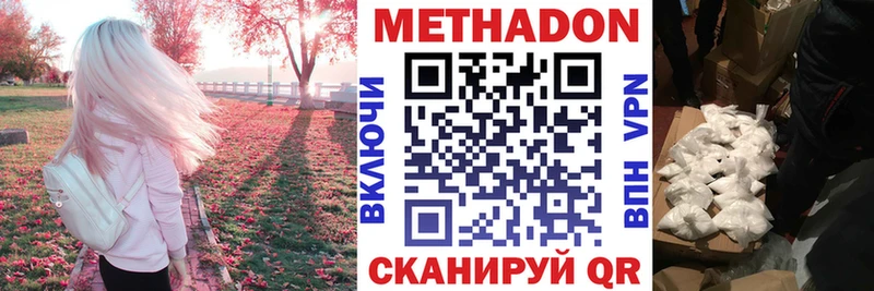 Купить  Соликамск  МЕТАДОН белоснежный 