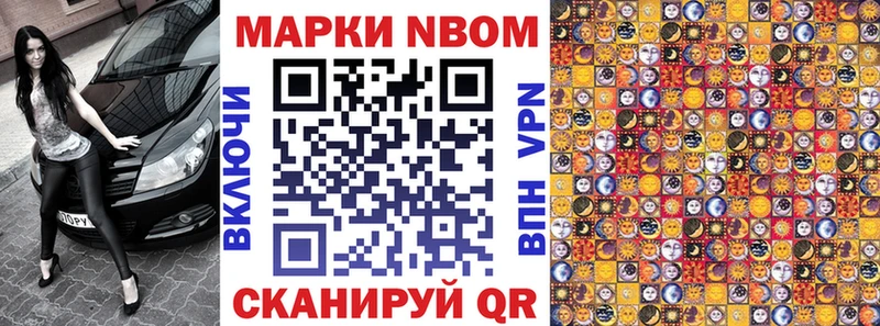 Марки 25I-NBOMe 1500мкг  Купить закладки  Соликамск 